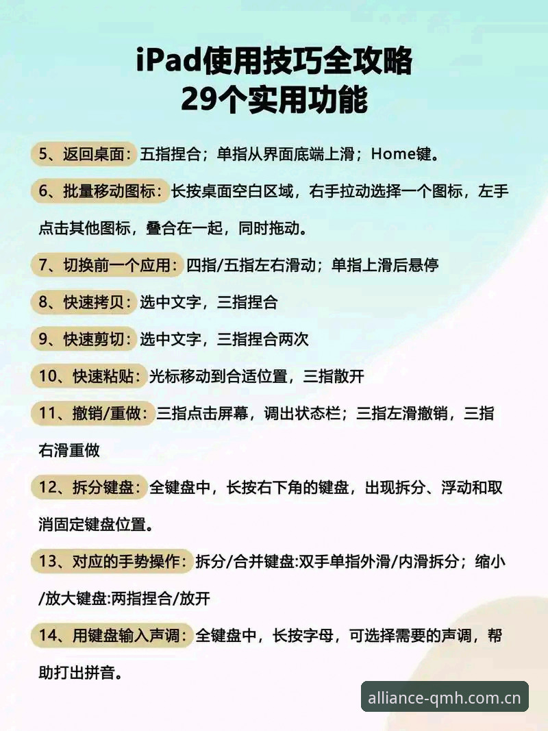 球盟会平台新手使用教程：从下载到实战的完整操作指南